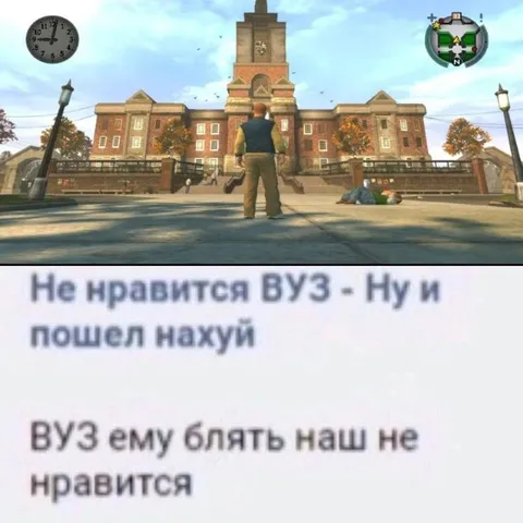 ВУЗ тоже не любит тебя