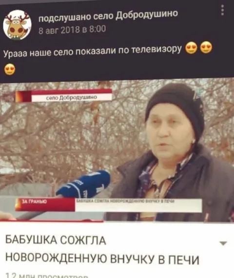 Наше село показали по телевизору