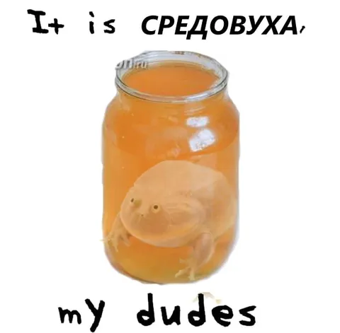 Средовуха в банке