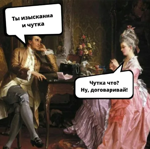 Изысканна и чутка
