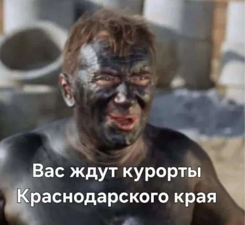 Курорты Краснодарского края