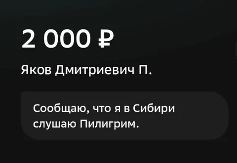 Сибирь и Пилигрим