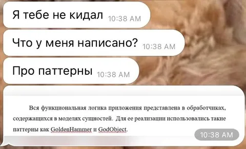 Я тебе не кидал про паттерны