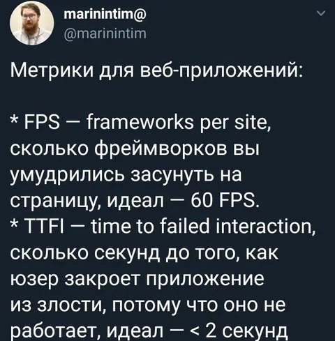 Метрики для веб-приложений