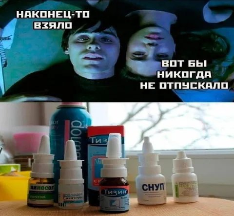 Наконец-то взяло