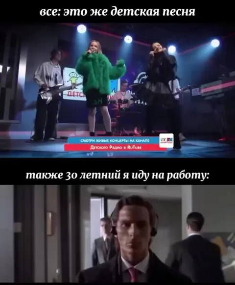 Детская песня перед работой