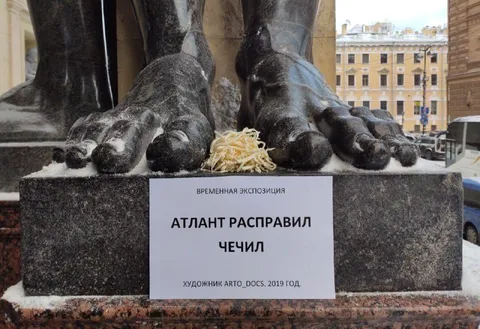 Атлант расправил чечил