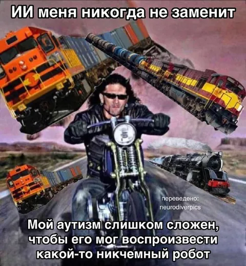 Мой аутизм слишком сложен