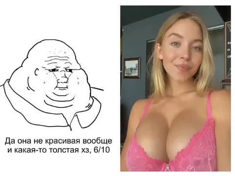 Да она вообще некрасивая