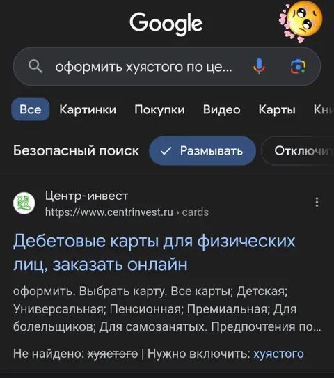 Гугл не понял запрос