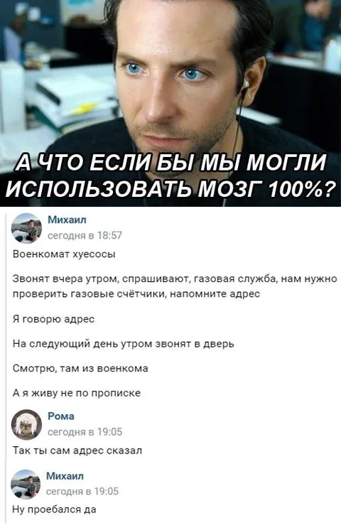 Если бы мы использовали мозг на 100%