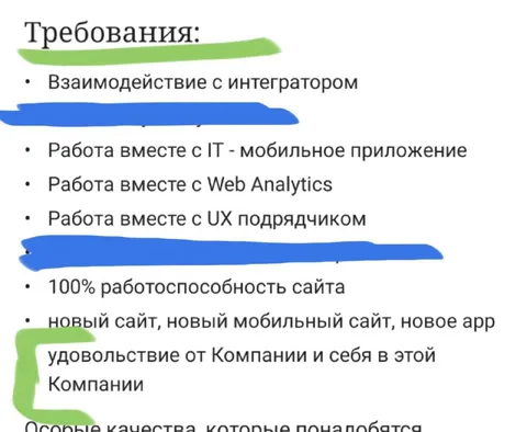 Идеальные требования к сотруднику