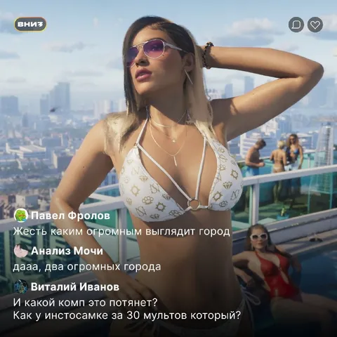 Два огромных города