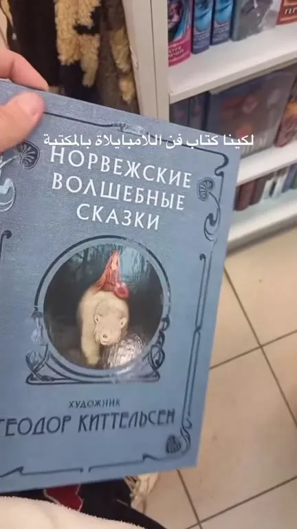 كتاب اللامبالاة في المكتبة
