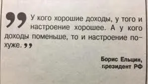 Доходы определяют настроение
