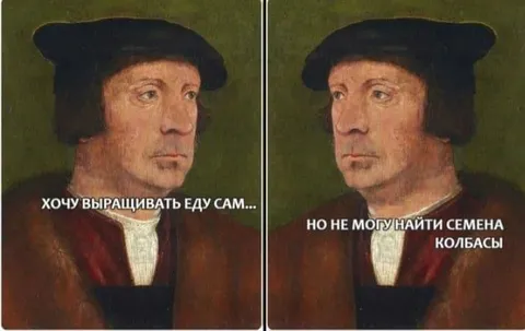 Семена колбасы