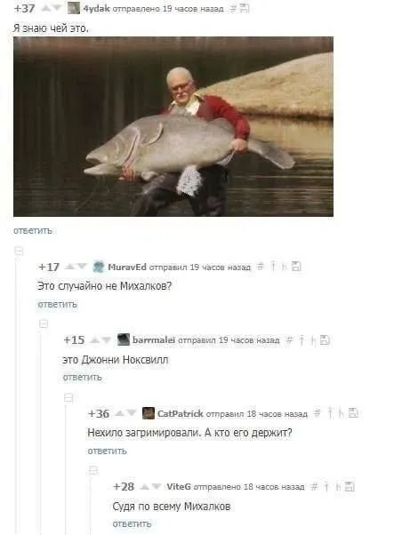 Михалков держит огромную рыбу