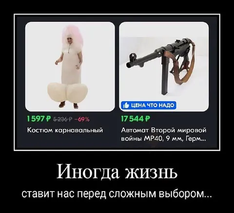 Иногда жизнь ставит перед выбором
