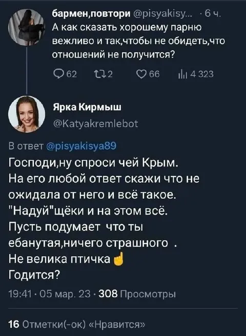 Как вежливо отказать парню