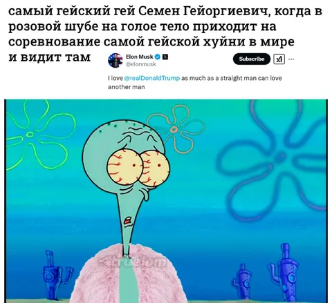 Самый гейский Смен Георгиевич