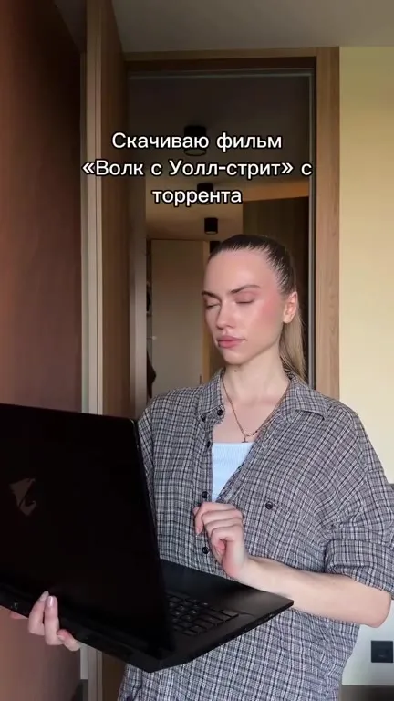 Скачиваю «Волка с Уолл-стрит» с торрента
