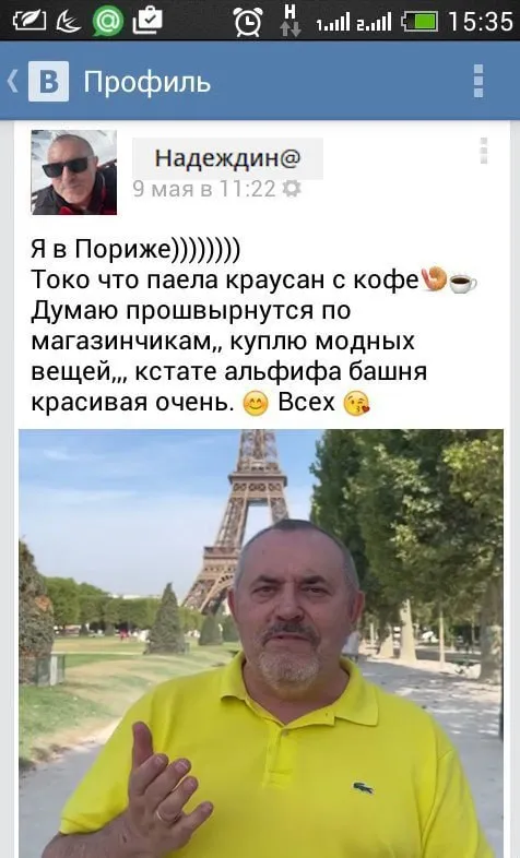 Я в Париже с круасаном