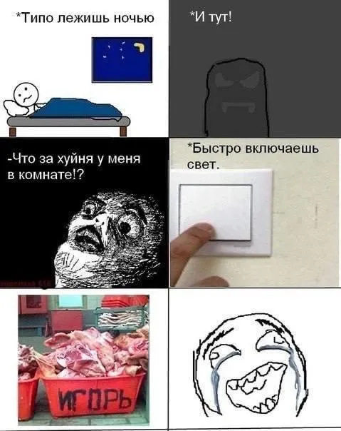 Что за хуйня в комнате