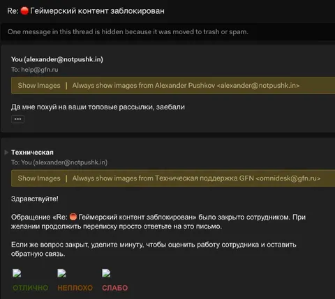 Геймерский контент заблокирован