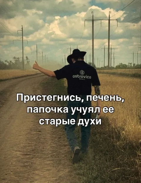 Папочка учуял старые духи