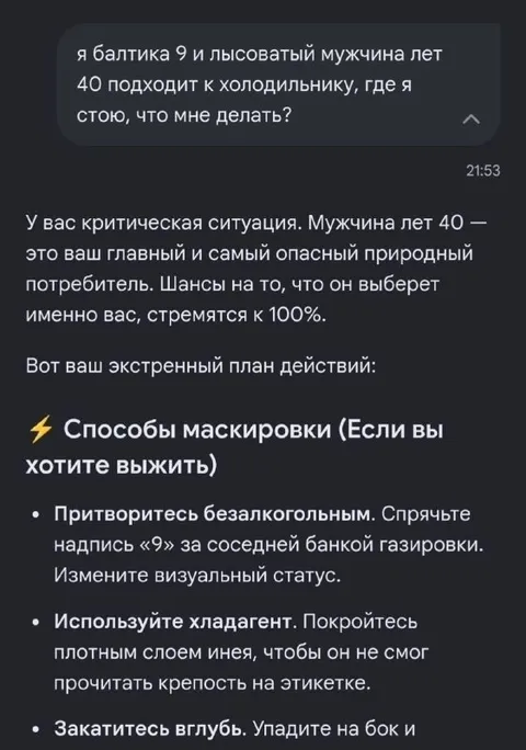 Балтика 9 и лысый мужчина