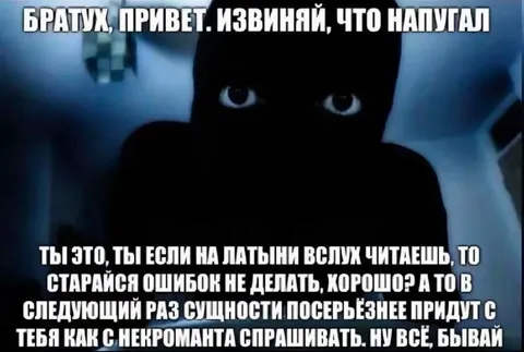 Ошибки в латинском заклинании