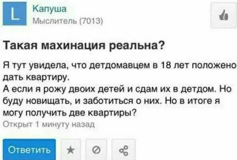 Махинация с двумя квартирами