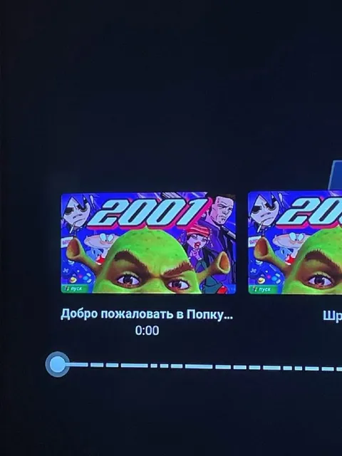 Добро пожаловать в Попку