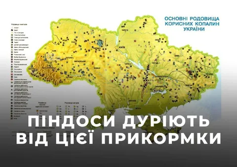 Пиндосы дуріють від прикормки