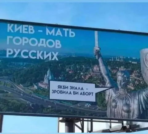 Киев — мать городов русских