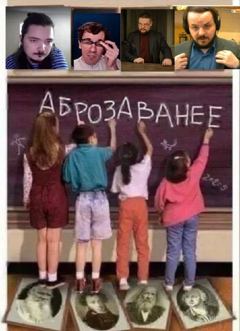 Дети пишут «аброзаванее»