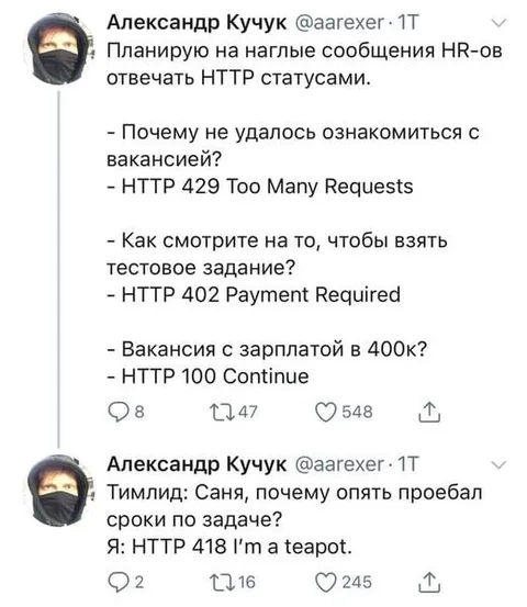Ответы рекрутеру HTTP-статусами