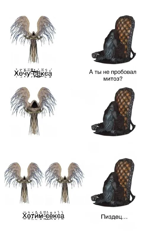 А ты не пробовал митоз?