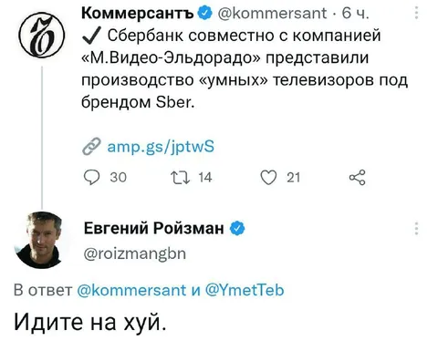 Ройзман отвечает на новость