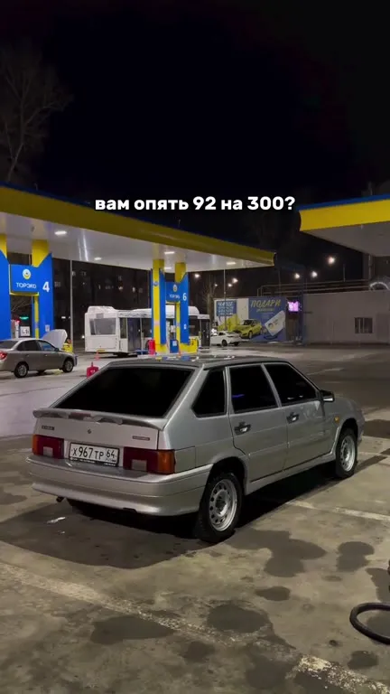 95 до полного после 92 на 300