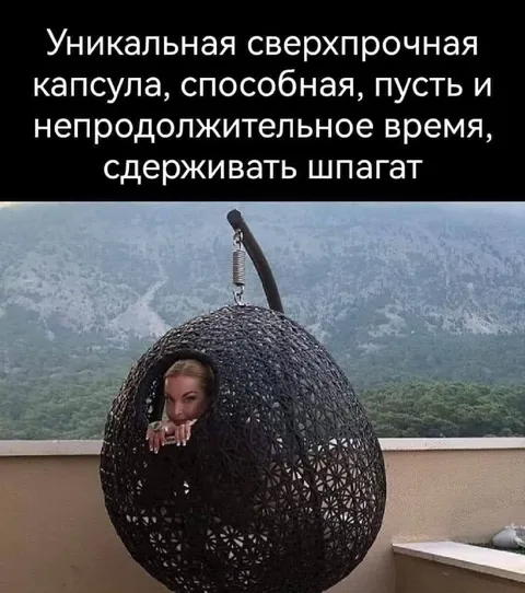 Уникальная сверхпроч​ная капсула