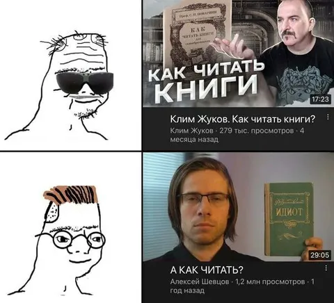 А как читать?