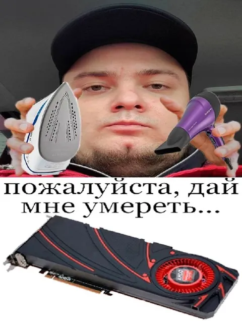 Пожалуйста, дай мне умереть