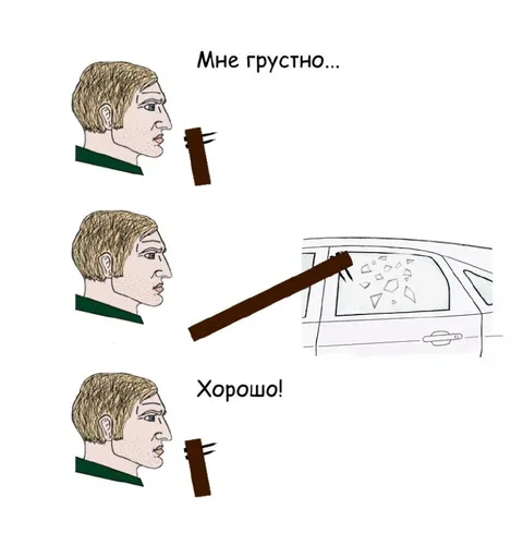 Мне грустно — разбить машину