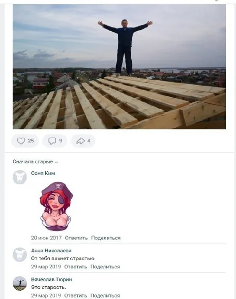 Это старость