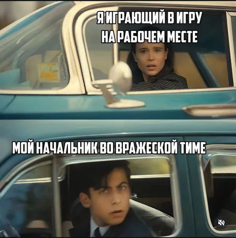 Игрок на рабочем месте