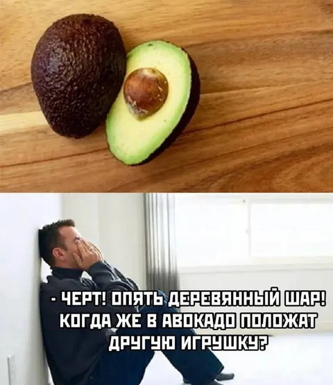 Деревянный шар в авокадо