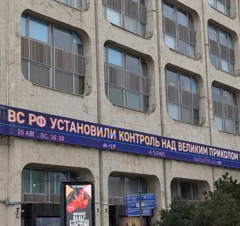 ВС РФ контролируют великий прикол