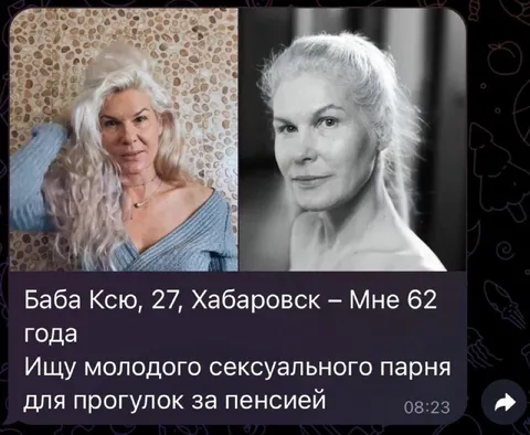 Баба Ксю ищет молодого парня
