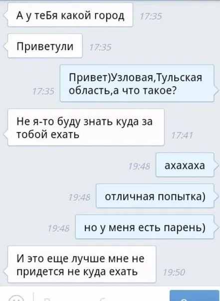 Когда спросили про город